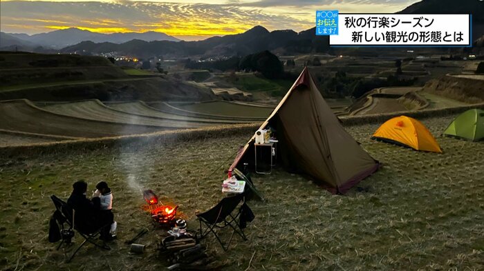 「高千穂棚田キャンプ」