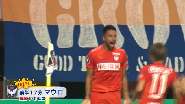 J2アルビ 本間退場も全員で守り切り4試合ぶりの勝利! 山口に2ー1【新潟】