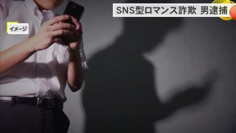 好意につけ込み10万円だまし取ったか　うるま市の男逮捕　警察が詐欺に注意呼びかけ｜FNNプライムオンライン
