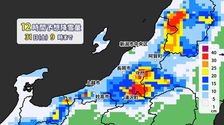 【大雪情報】大雪のピーク越えるも…山沿いでは最大40～50cmの降雪予想　雪崩や除雪作業中の事故などに注意｜FNNプライムオンライン