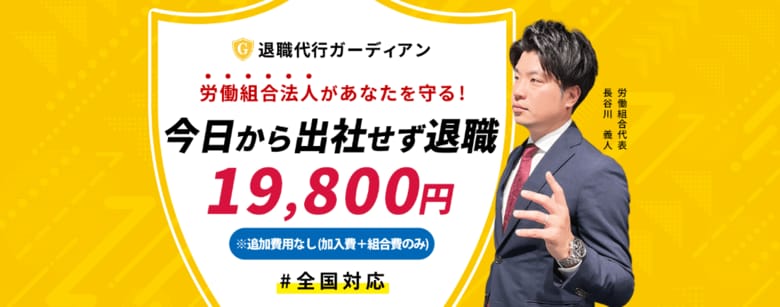 働く20～30代に聞いた！退職したいのに言い出せない若手会社員の本音(退職代行ガーディアン調べ)