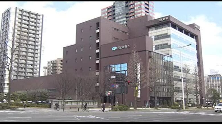 【再逮捕】「たぶんしていない」河北新報社の元社員　１０代女性への痴漢容疑で３回目の逮捕｜FNNプライムオンライン