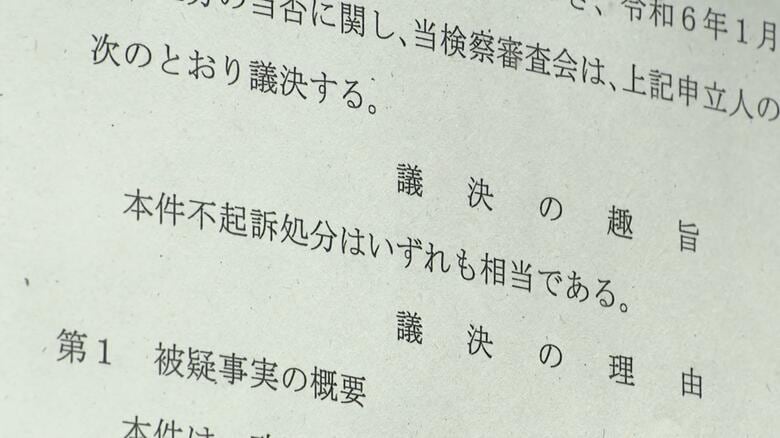 裏金事件　検察審査会が下村博文氏ら9人の不起訴処分を「相当」議決　「裁定を覆すに足りる証拠がない」｜FNNプライムオンライン