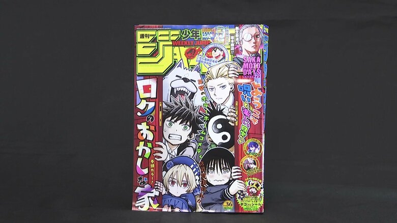 「週刊少年ジャンプ」発行部数が初の100万部割れ 4〜6月平均98万5000部 最盛期653万部から減少も電子版市場は拡大|FNNプライムオンライン