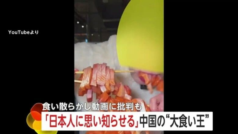 【迷惑】「日本人に思い知らせる」中国の“大食い王”が都内ビュッフェで食い散らかし動画投稿…中国SNSでも批判の声｜FNNプライムオンライン