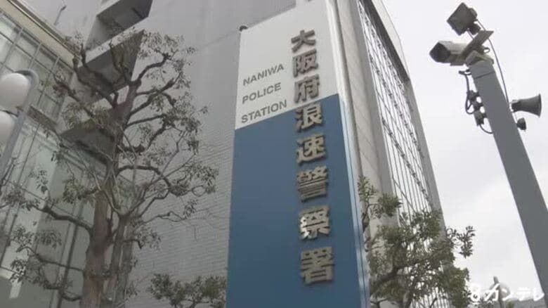 白い仮面の男「お金ちょうだい」包丁のようなもので脅し現金21万円奪う　大阪・浪速区のスーパー｜FNNプライムオンライン