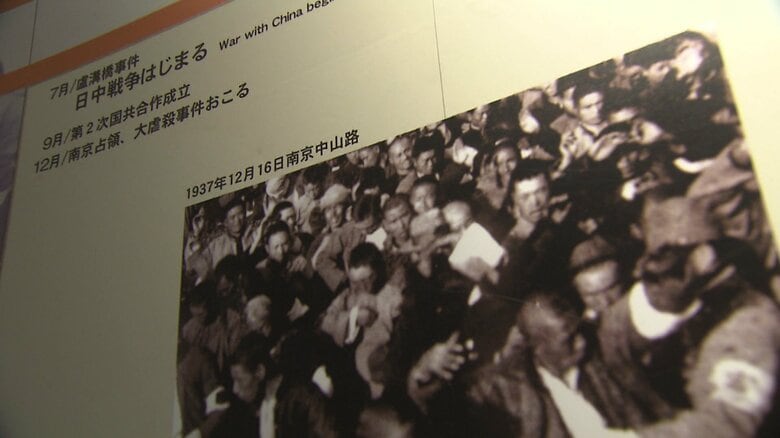 旧日本軍の加害行為「南京事件」の展示は維持へ 原爆資料館の展示リニューアルへ初の見解|FNNプライムオンライン