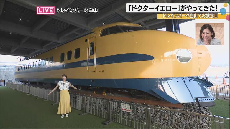 “新幹線のお医者さん”ドクターイエローがトレインパーク白山で展示開始！「呼ばれた」県外から訪れた鉄道ファンも 幸せの黄色い新幹線、展望ロビーから「かがやき」、おみやげも充実｜FNNプライムオンライン
