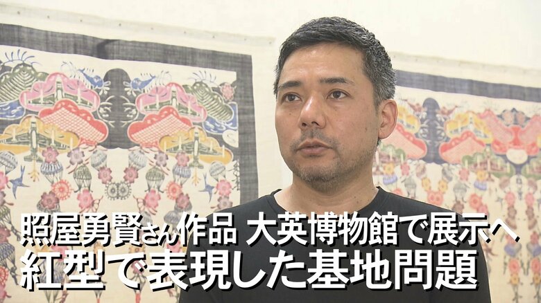 沖縄出身美術家の作品が大英博物館に展示の快挙　オスプレイとチョウを同じ大きさで描く「革新的なアーティスト」｜FNNプライムオンライン
