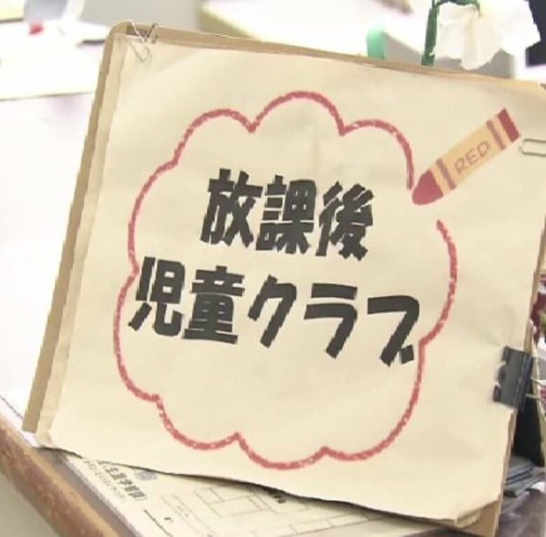 「先生はうそつき」と言われ平手打ち…70代支援員が放課後児童クラブで男子児童を叩く　「タバコ吸った・吸っていない」の口論からエスカレート　京都・福知山市｜FNNプライムオンライン