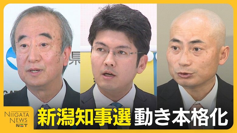 告示まで3週間に迫った新潟知事選　引き締め図る自民に連携の必要性説く野党　選挙戦に向け組織の動き本格化｜FNNプライムオンライン