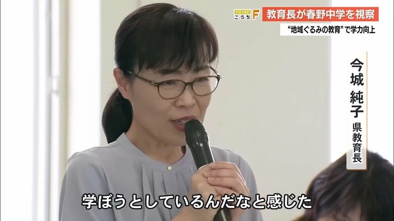 地域ぐるみの教育≪コミュニティ・スクール≫に取り組む春野中学校　高知県・市教委が視察【高知】｜FNNプライムオンライン