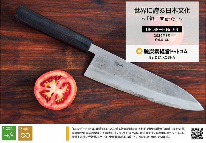 包丁は今や使い捨て!？「包丁を研ぐこと」への意識と関心を実態調査
