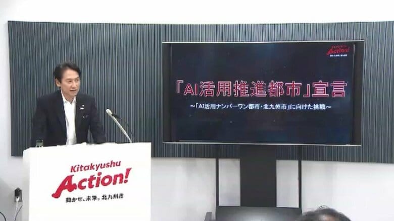 北九州市が「AI活用推進都市」宣言　第1弾は“全国初”カーブミラーの健全度診断　市民サービス向上と業務効率化めざす　福岡｜FNNプライムオンライン