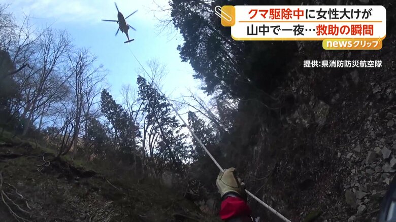 クマ駆除中に60歳女性が山中で滑落し大けが　日没で下山断念…一夜待機、防災ヘリで救出　山形市｜FNNプライムオンライン