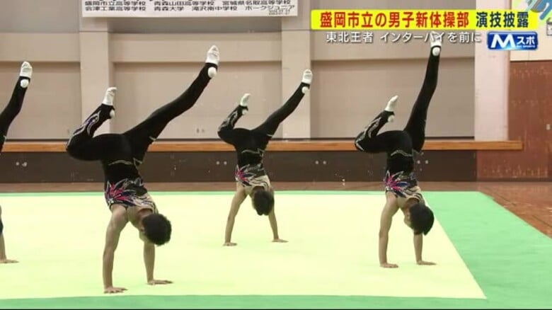 東北王者の盛岡市立男子新体操部が演技を披露　インターハイを前に　岩手県紫波町｜FNNプライムオンライン