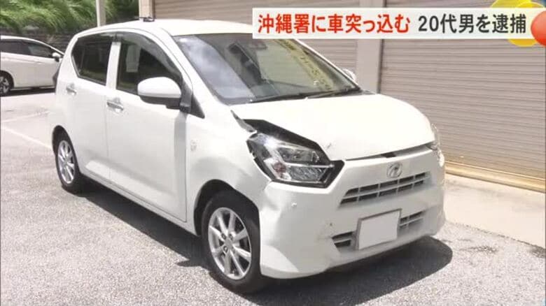沖縄署の正面玄関に車が突っ込む 20代の男が故意に衝突か 動機調べる｜FNNプライムオンライン