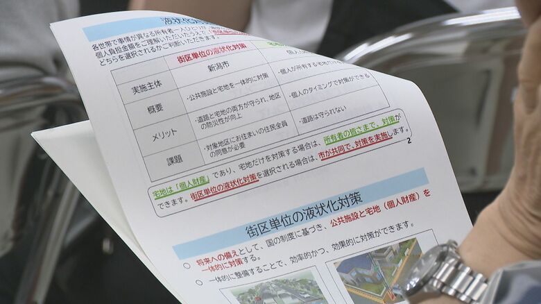 新潟市の液状化対策 工事希望エリア募集時点で“住民全員の合意”必要に…“費用負担”求められる中ハードル高く「100％まとまることは絶対ない」｜FNNプライムオンライン