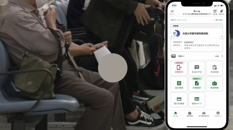 “一日がかり”の大病院の待ち時間を大幅に改善　阪大病院の「アプリ」 “遠隔予約”や“会計のスマホ決済”に“処方箋受付”も　約1年で外来患者の4割近くが活用「待ち時間が自由に」｜FNNプライムオンライン