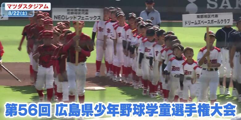 中条少年野球クラブ連覇　準優勝はドリームズベースボールクラブ　第５６回少年野球学童選手権大会　広島｜FNNプライムオンライン