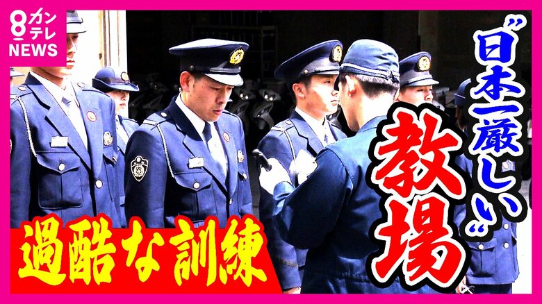 『日本一厳しい教場』警察官の卵たち10カ月の過酷訓練乗り越え旅立つ「愛情、厳しさ、情熱…教官に感謝」2人の子を持つ29歳新人警察官が教官と涙の抱擁｜FNNプライムオンライン