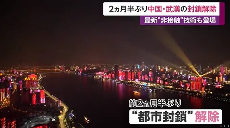 ライトアップされた中国・武漢市