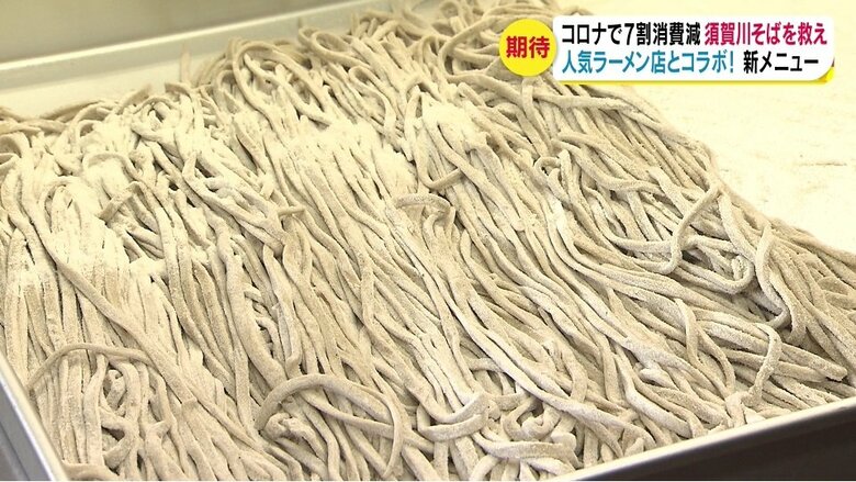 須賀川産のそば粉を使った麺