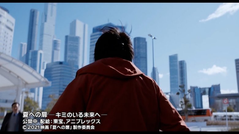 夏への扉―キミのいる未来へ― 配給:東宝、アニプレックス ©2021映画「夏への扉」製作委員会