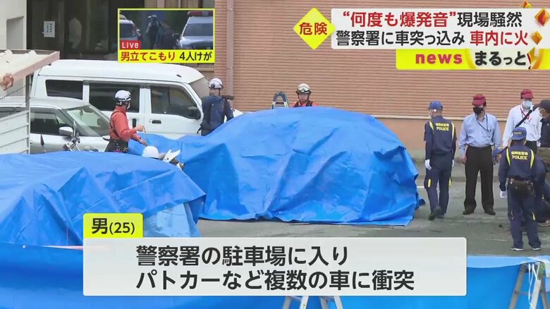 男(25)が車で警察署の敷地内に入り、複数の車に衝突