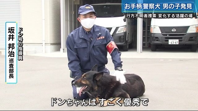 不明の男の子を無事発見 大活躍する警察犬ドン号を表彰 大好物の前ではかわいい一面も 広島発