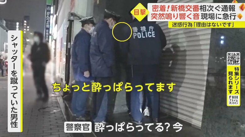 男性「本当に申し訳ないです。本当にすみませんでした」