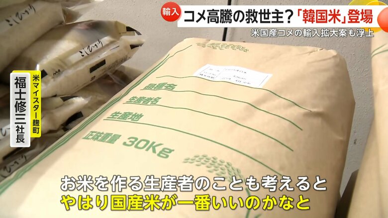 「やはり国産米が一番いい」と話す米マイスター麹町・福士修三社長