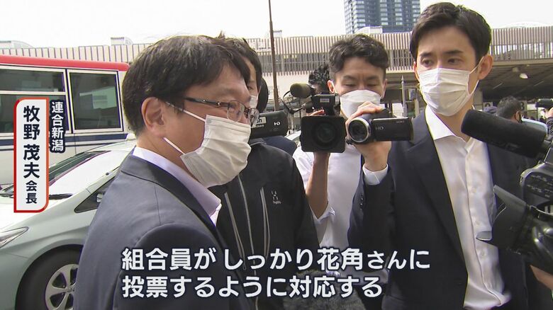 連合新潟　牧野茂夫 会長