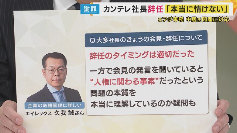 企業の危機管理に詳しいエイレックスの久我誠氏