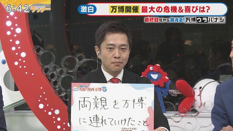 大阪府　吉村洋文知事