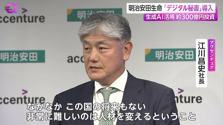 今回の取り組みについて発表するアクセンチュア・江川昌史社長