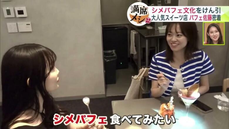 キーワードは「シメパフェ」