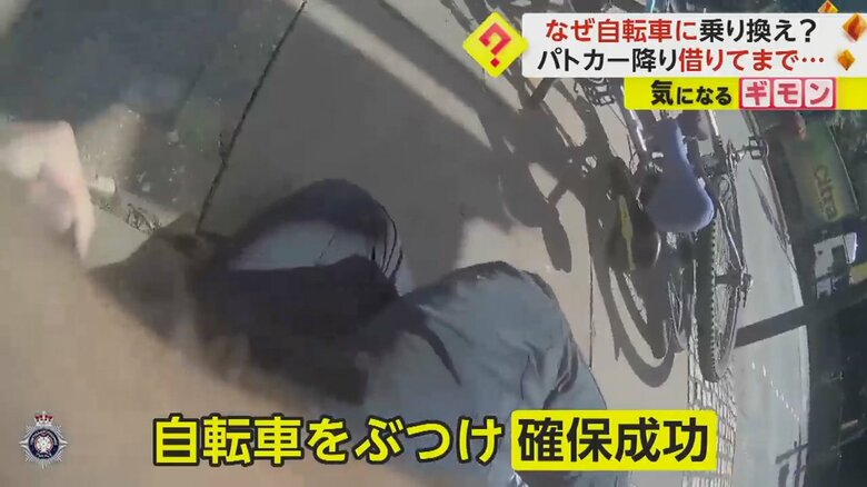 警察官は、麻薬の密売人に追いつき自転車をぶつけた