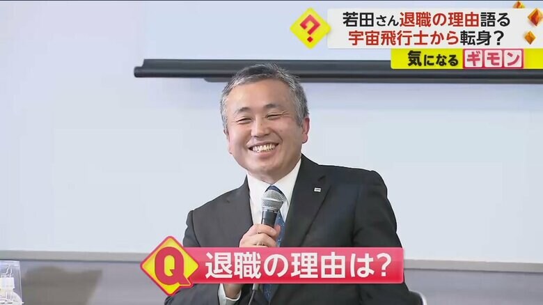 3月いっぱいでJAXAを退職する宇宙飛行士の若田光一さんの会見の様子