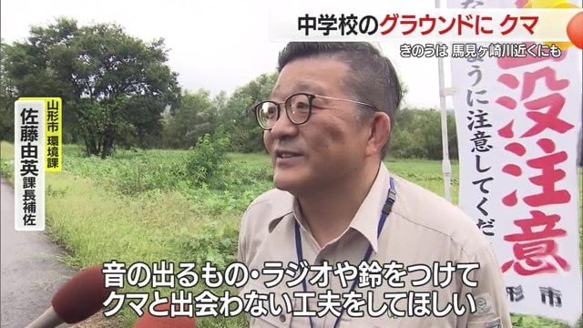身を守るためには、クマが出没した場所周辺に近づかないのが一番