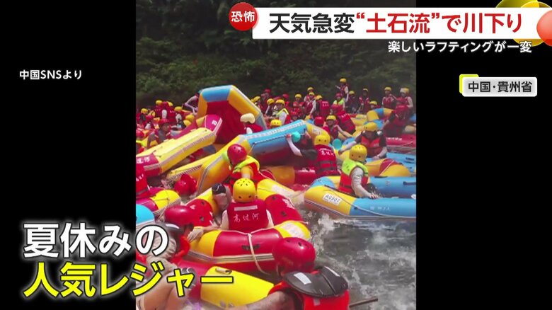 近年、夏休みのレジャーにラフティングを楽しむのが人気となっている中国