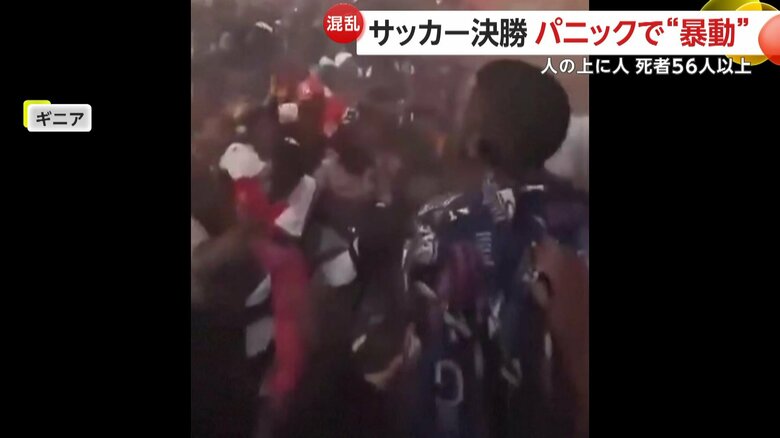 催涙ガスを使い沈静化を図ろうとした治安当局