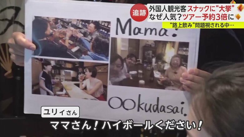 ガイドが出すカンペを見て、日本語で注文