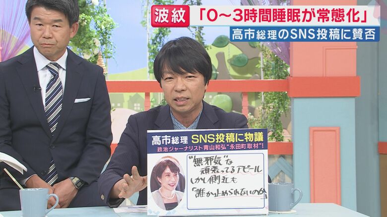 青山和弘氏（関西テレビ「旬感LIVE とれたてっ！」より）