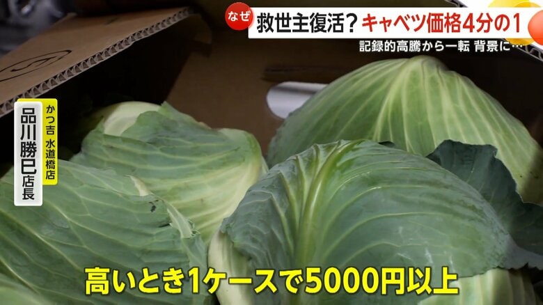 1ケース5000円以上の時期もあったと話すかつ吉水道橋店・品川勝巳店長
