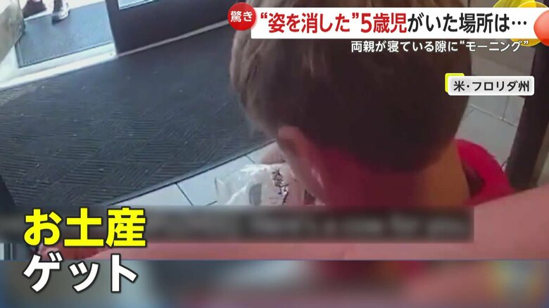 ちゃっかりお土産をゲットしつつ、警察官を案内することになったウィリアム君