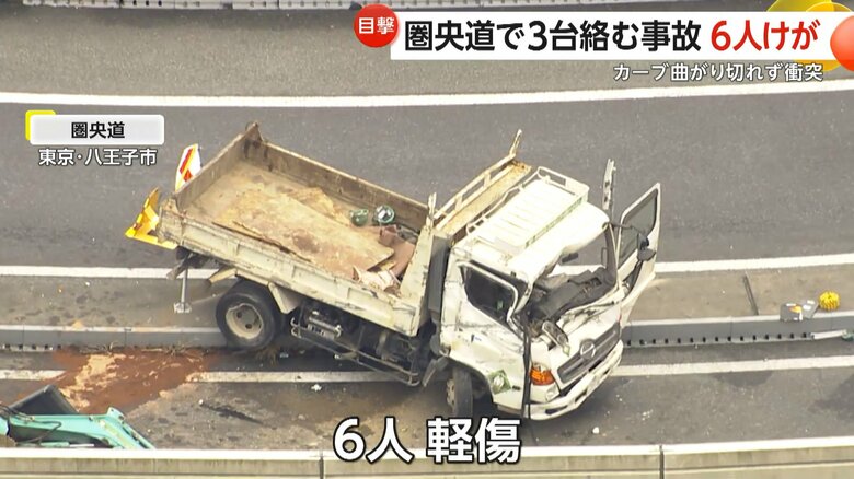 この事故であわせて6人がけがをした