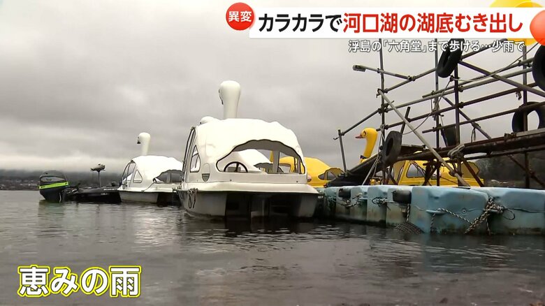 雨を待ち望む遊覧用のボートなどを貸し出す施設