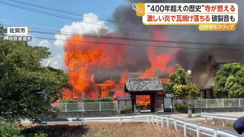 火事があった佐賀市の西林寺