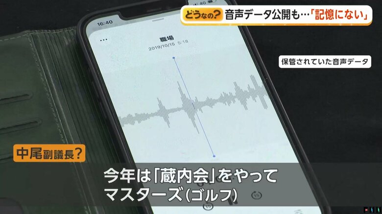 吉松県議が公開した音声データ